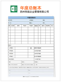 乐平记账报税